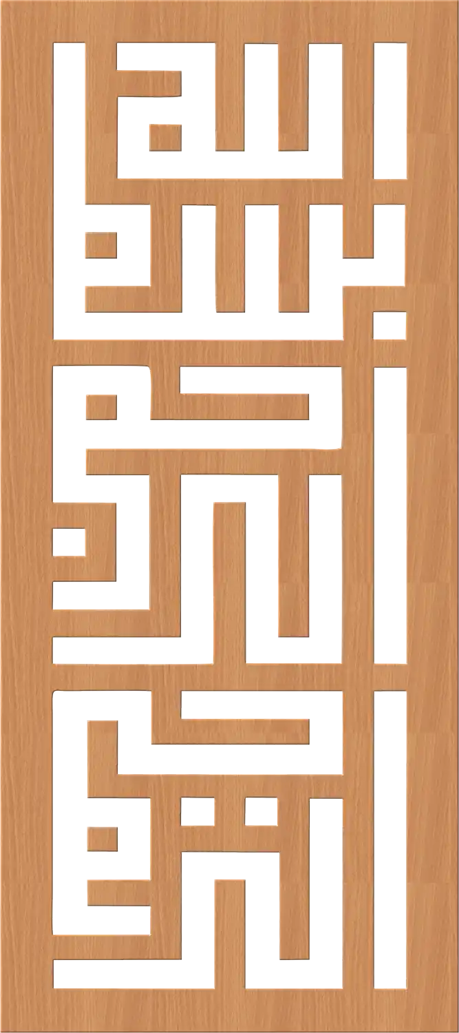 Bismillah Calligraphy Islamic Stencil For Wall Decor Free Vector