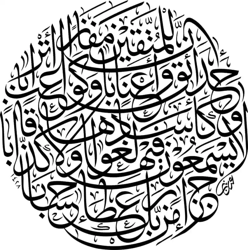 Free Vector Islamic Arabic Calligraphy Wall Art Free Vector