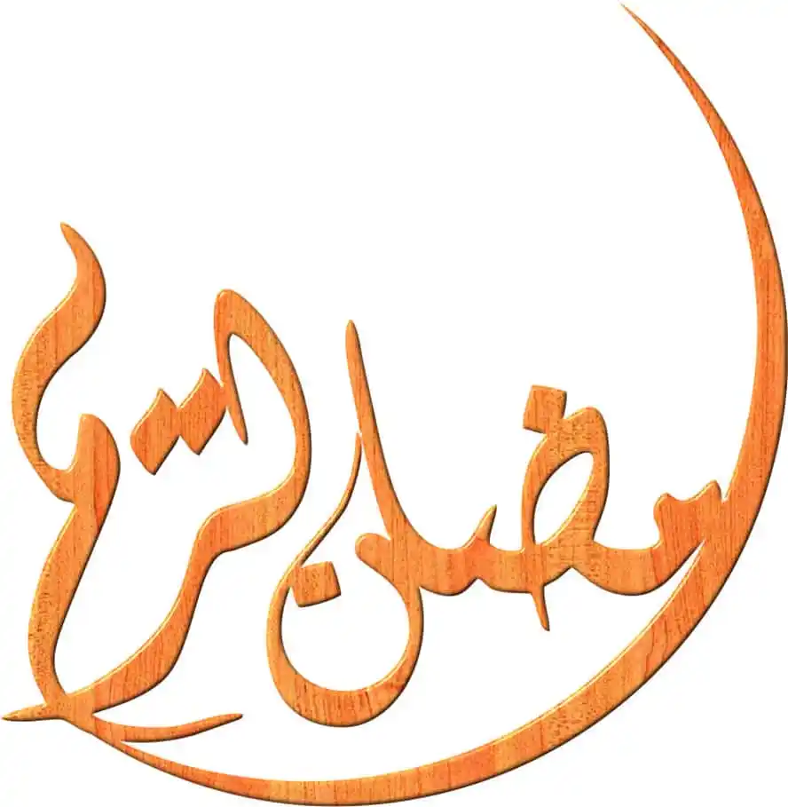 Free Vector Laser Cut Ramadan Kareem Calligraphy Free Vector