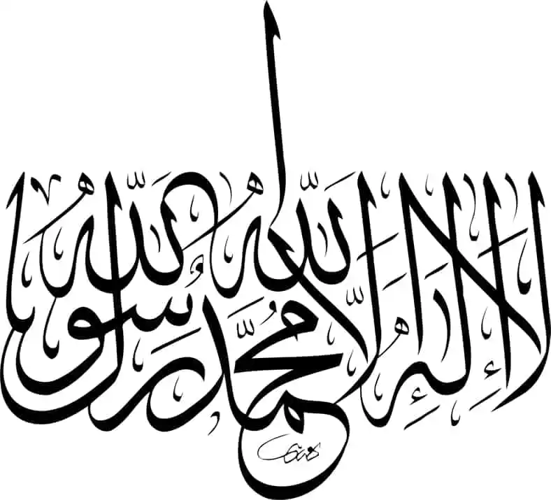 Pehla Kalma Arabic Calligraphy Free Vector